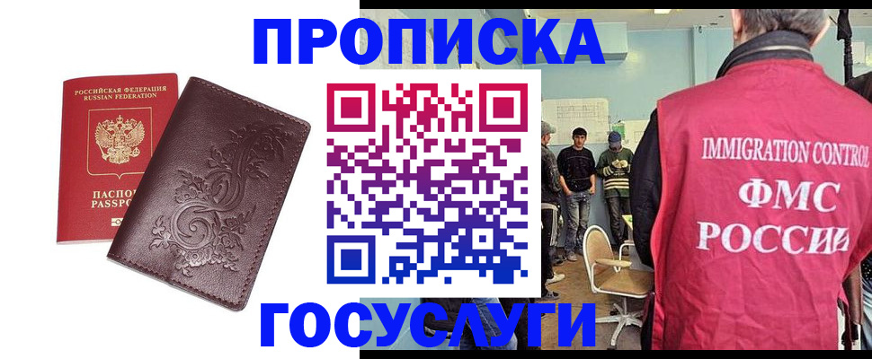 миграционный учет в Пензенской области
