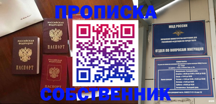 временная регистрация надежно в Пензенской области