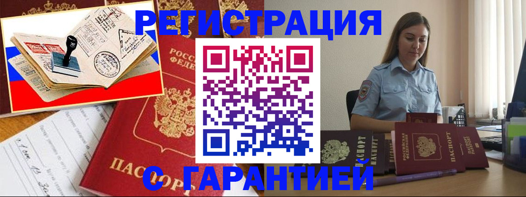 миграционный учет в Пензенской области