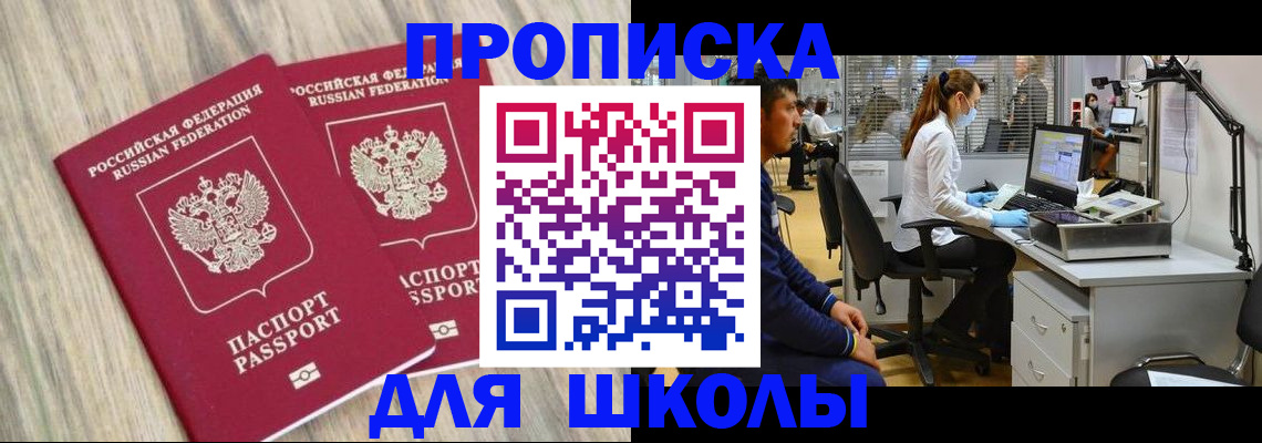 прописка для кредита в Пензенской области