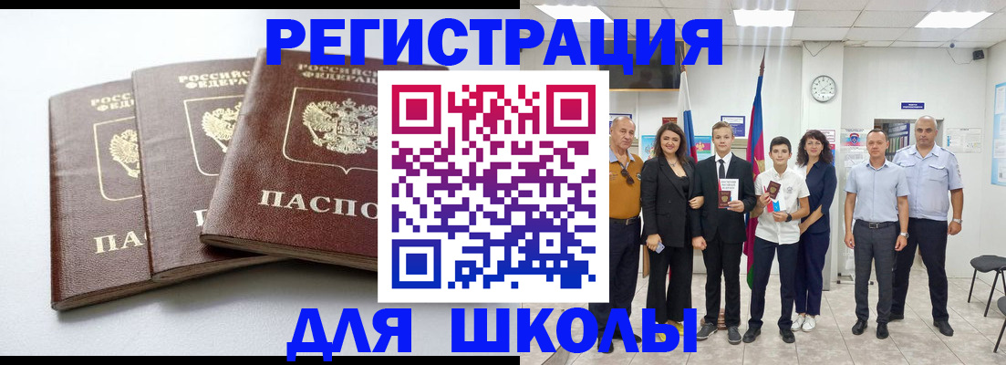 временная регистрация надежно в Пензенской области